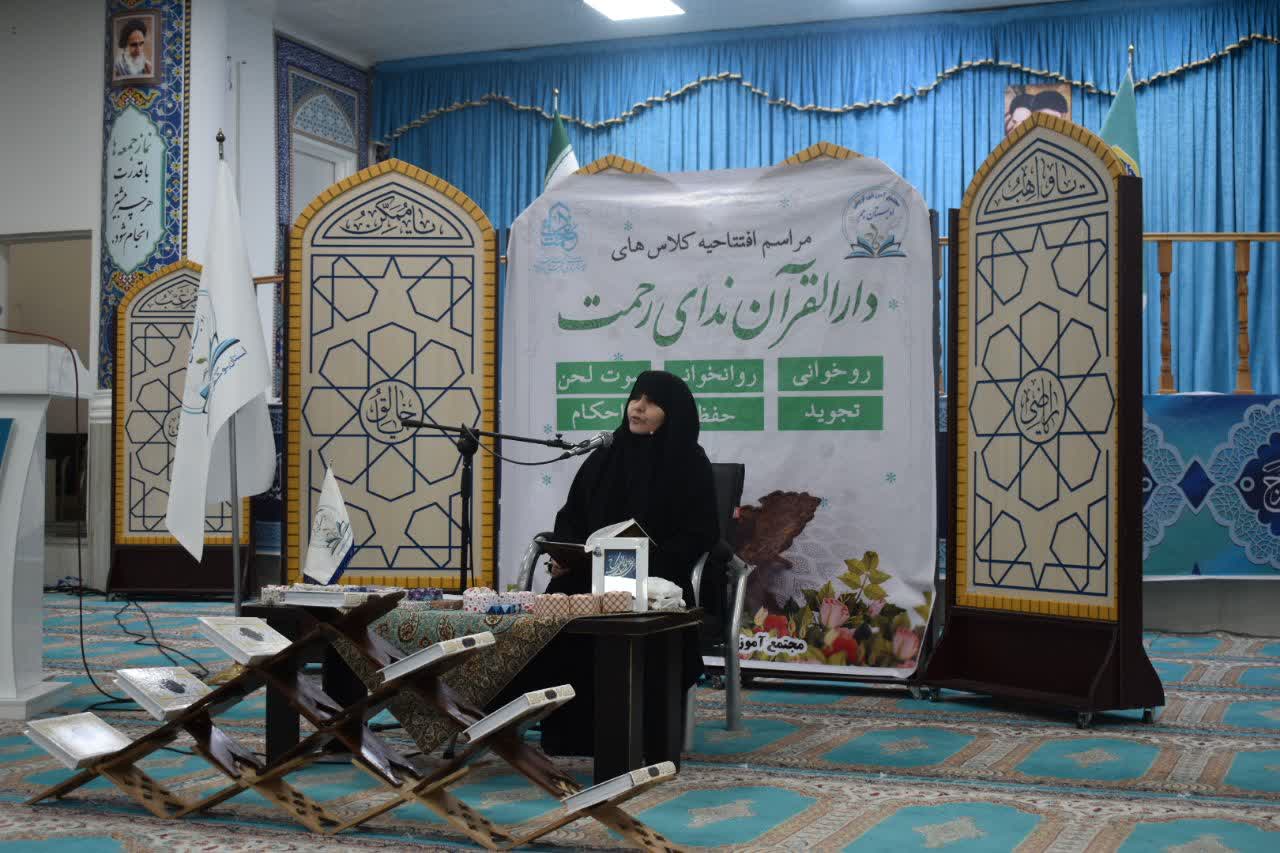 افتتاحیه دارالقرآن ندای رحمت