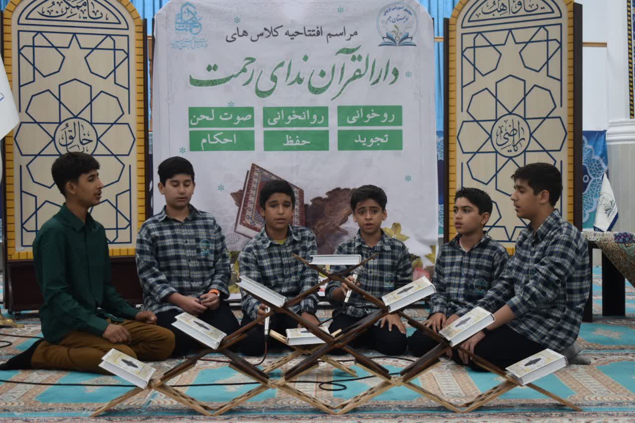 افتتاحیه دارالقرآن ندای رحمت