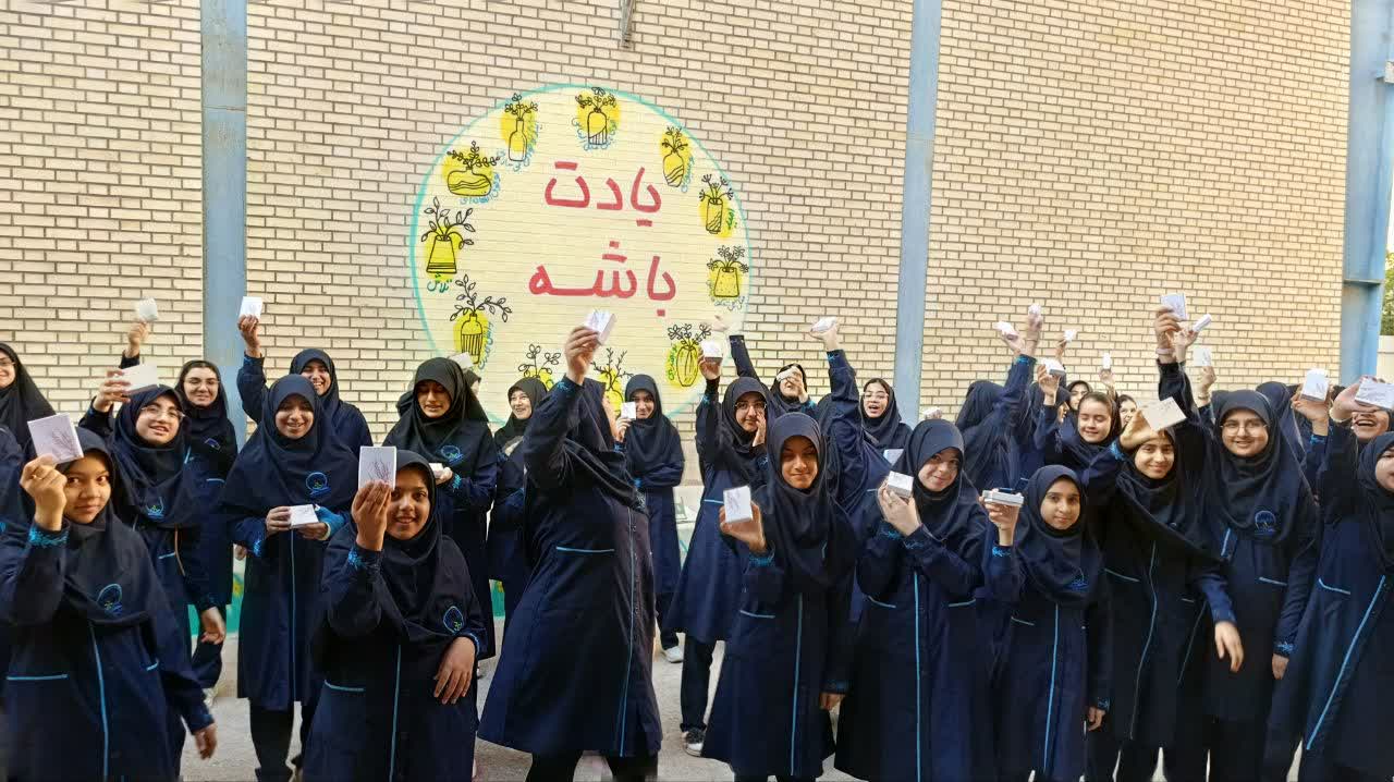 اهداء هدیه بمناسبت روز دانش آموز